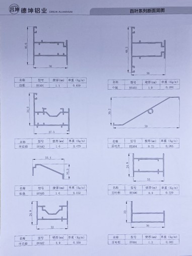 百叶系列