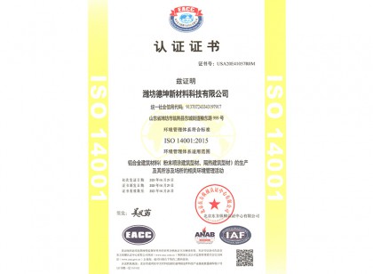 环境管理体系认证证书